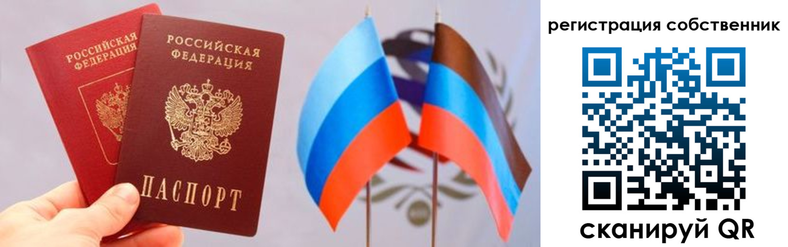временная регистрация для школы в Добрянке