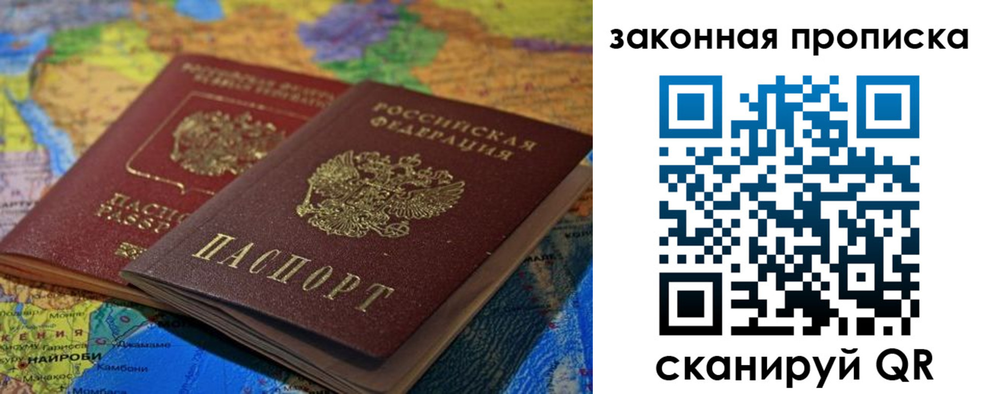 временная регистрация поиск в Добрянке