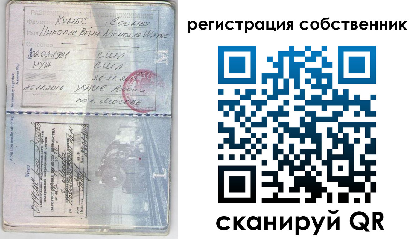 временная регистрация гарантия в Добрянке