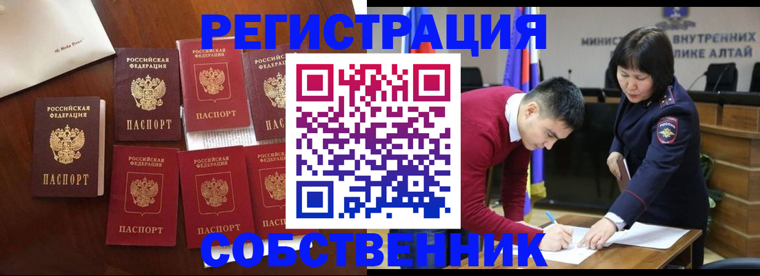 временная регистрация для всех в Добрянке