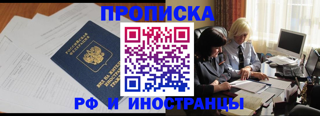 временная регистрация для всех в Добрянке
