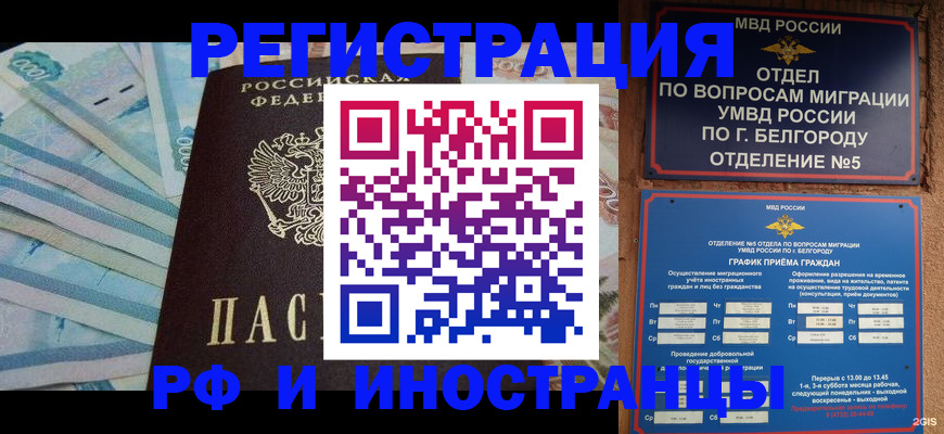 временная регистрация недорого в Добрянке
