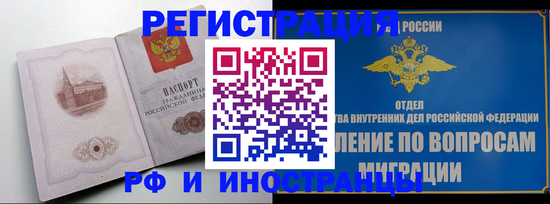 миграционный учет в Добрянке