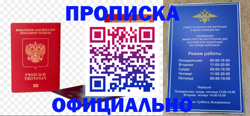 прописка иностранных граждан в Добрянке