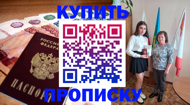 прописка для школы в Добрянке