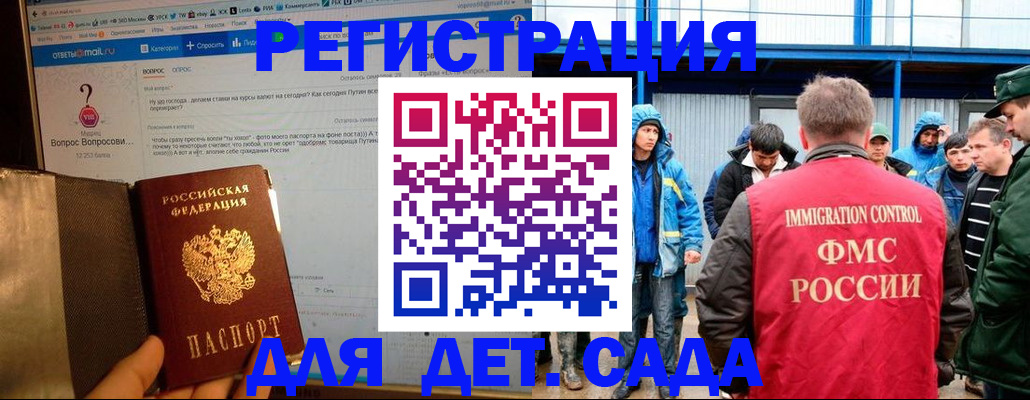 временная регистрация недорого в Добрянке
