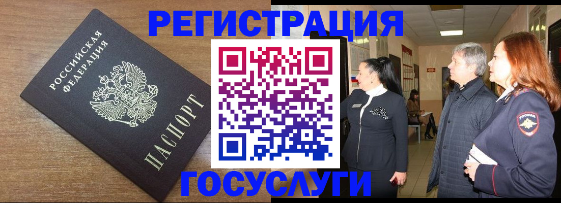 миграционный учет в Добрянке