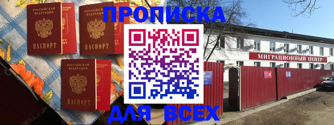 прописка гарантия в Добрянке