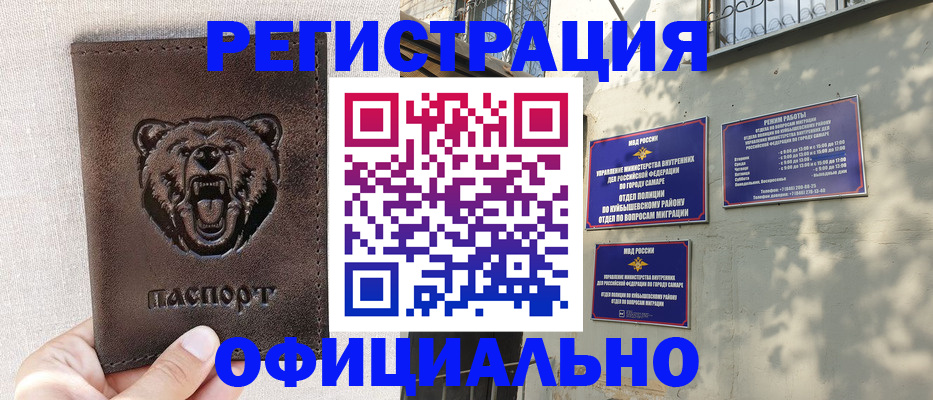 прописка 2025 в Добрянке