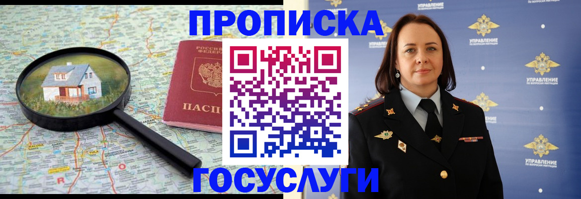 временная регистрация собственник в Добрянке