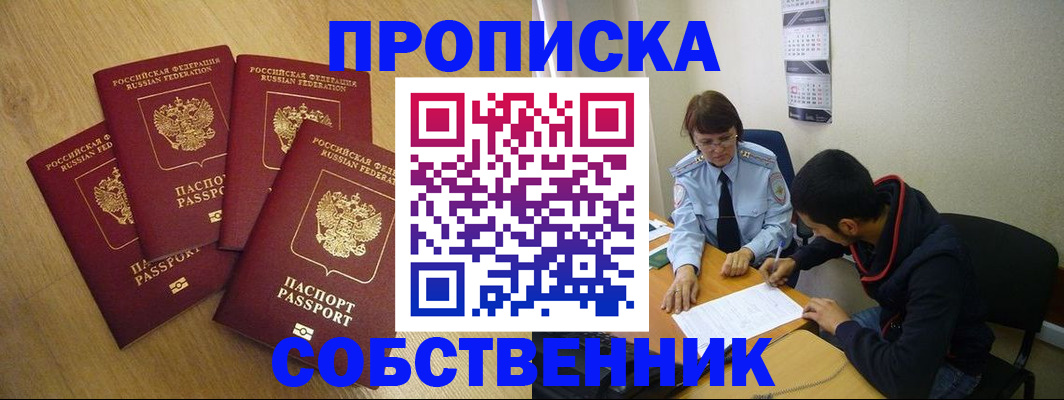 временная регистрация надежно в Добрянке