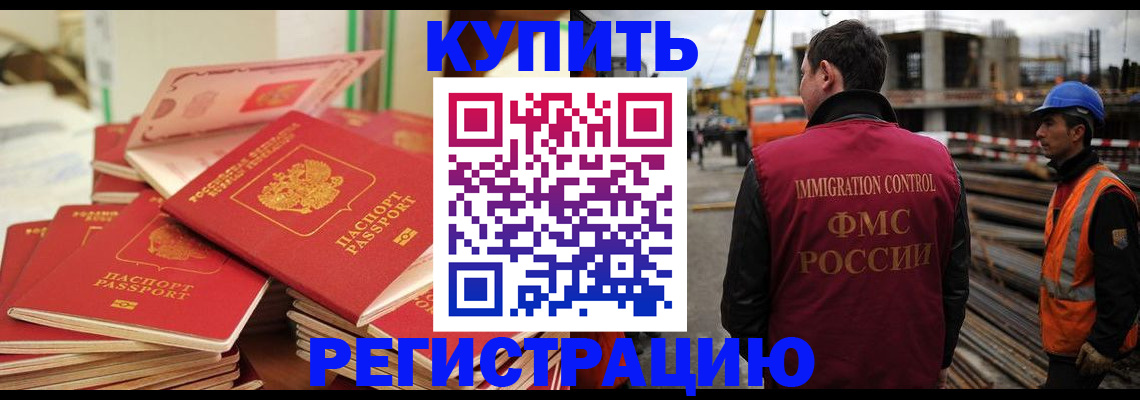 прописка иностранных граждан в Добрянке